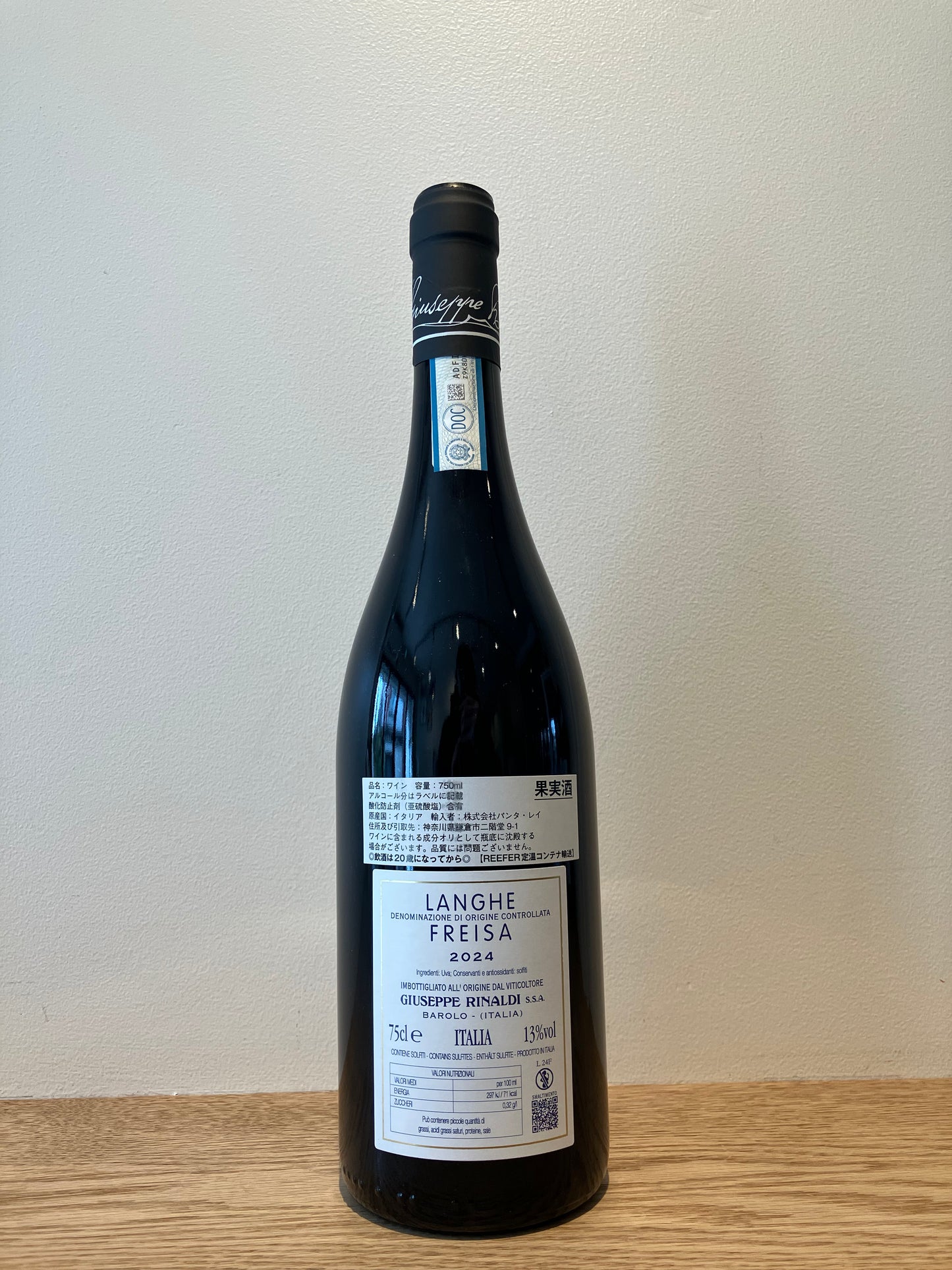 Giuseppe Rinaldi Langhe Freisa 2024 / ジュゼッペ・リナルディ ランゲ・フレイザ