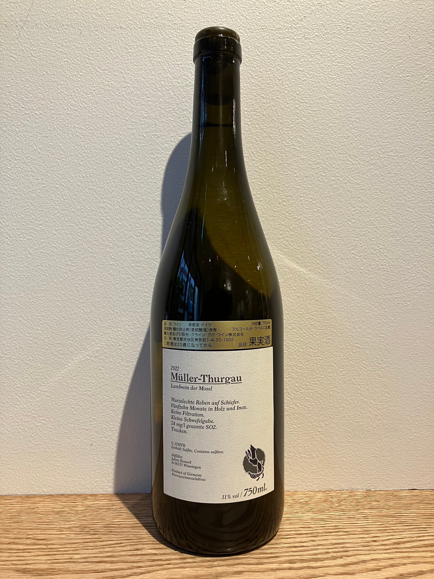 Julien Renard Müler Thurgau 2022 / ジュリアン・ルナール ミュラー・トゥルガウ