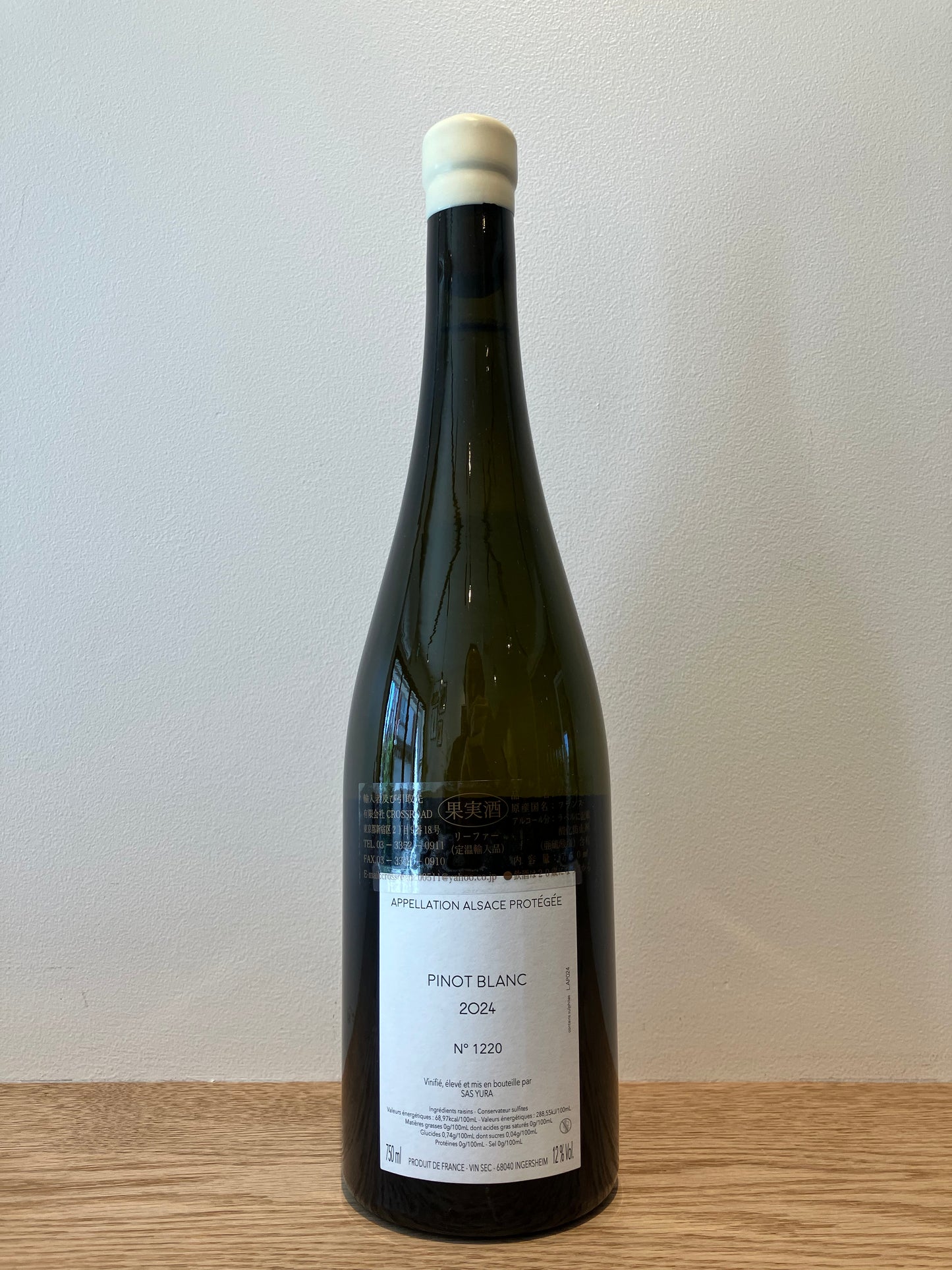 【購入条件付き】LES VINS DE YURA  L'abeille et le Papillon 2024 /  レ・ヴァン・ド・ユラ ラベイユ・エ・ル・パピヨン