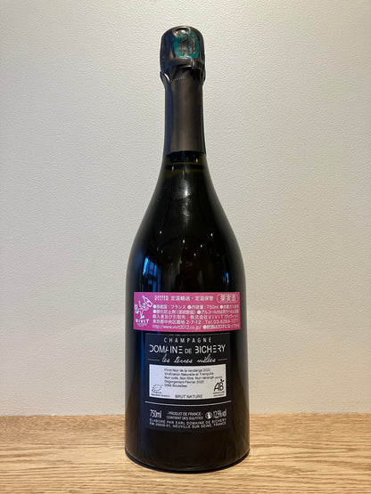 【購入条件付き】Domaine de Bichery Les Terres Mêlées (R22) / ドメーヌ・ド・ビシュリー レ・テール・メレ