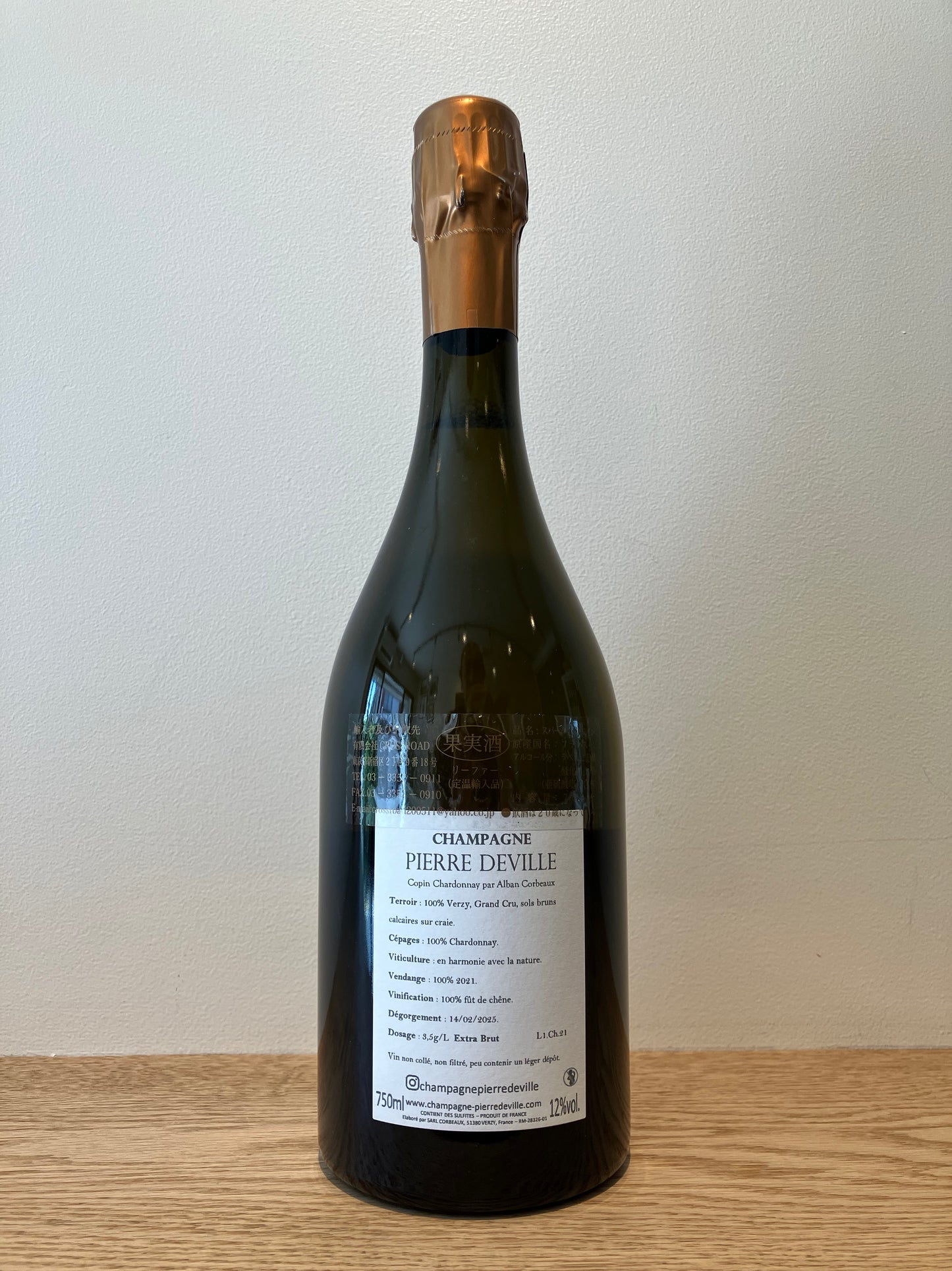 Pierre Deville Copin Chardonnay NV (2021) / ピエール・ドゥヴィユ コパン シャルドネ