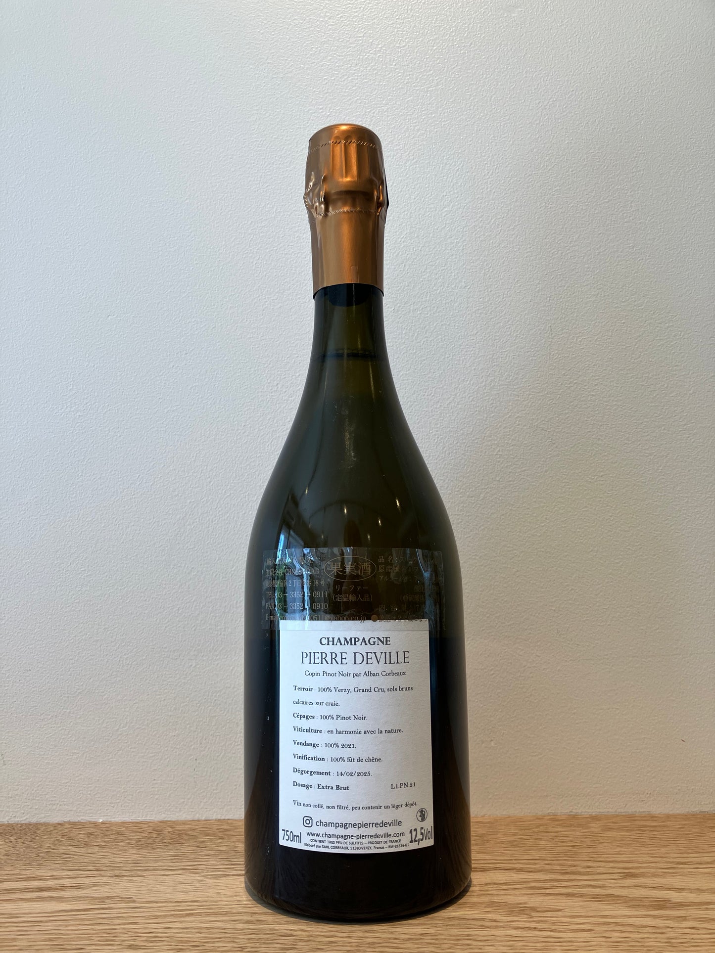 Pierre Deville Copin Pinot Noir NV (2021) / ピエール・ドゥヴィユ コパン ピノ・ノワール