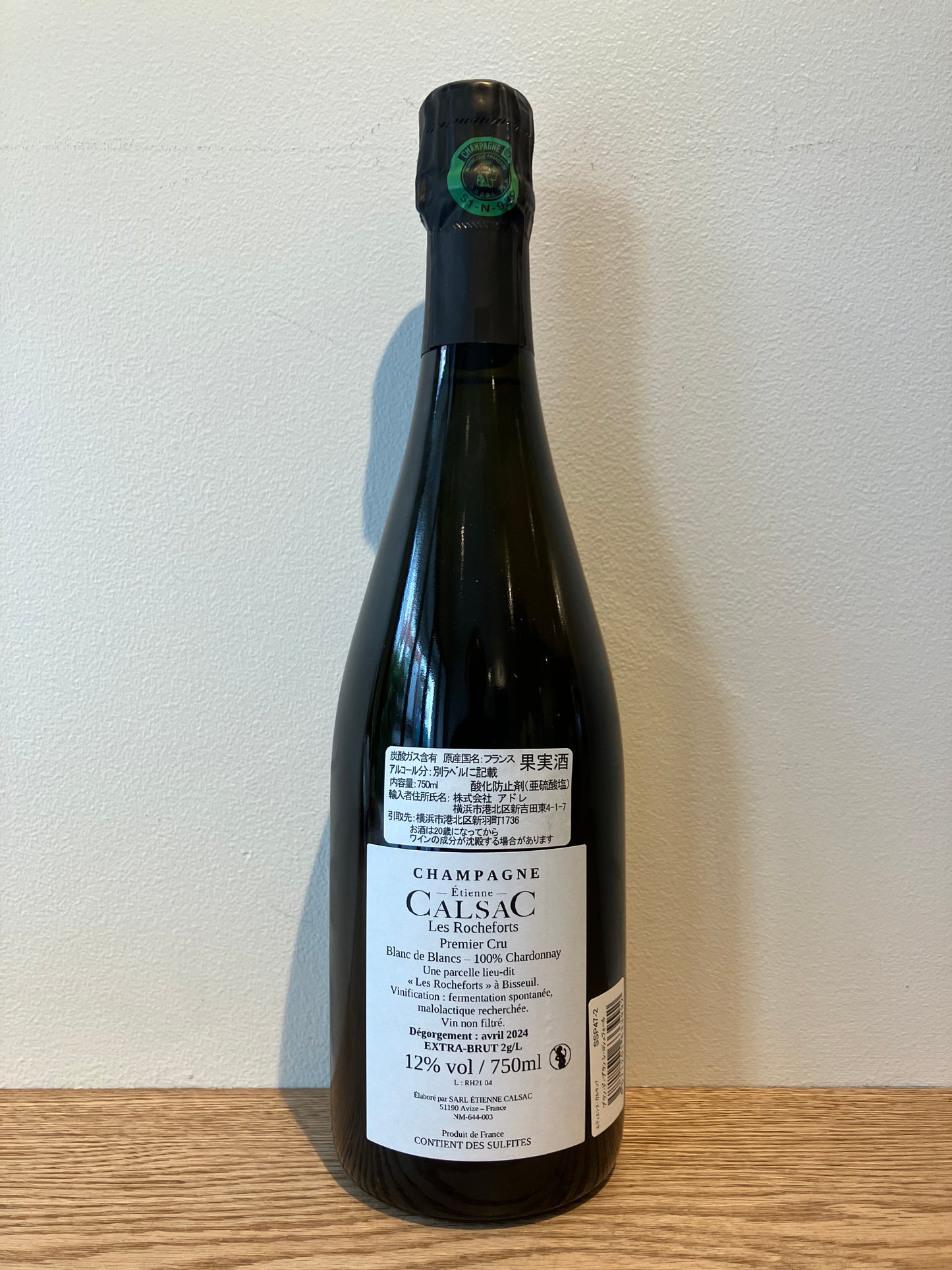 Etienne Calsac Blanc de Blancs 1er Cru Les Rocheforts NV / エティエンヌ・カルサック ブラン・ド・ブラン プルミエ・クリュ レ・ロシュフォール