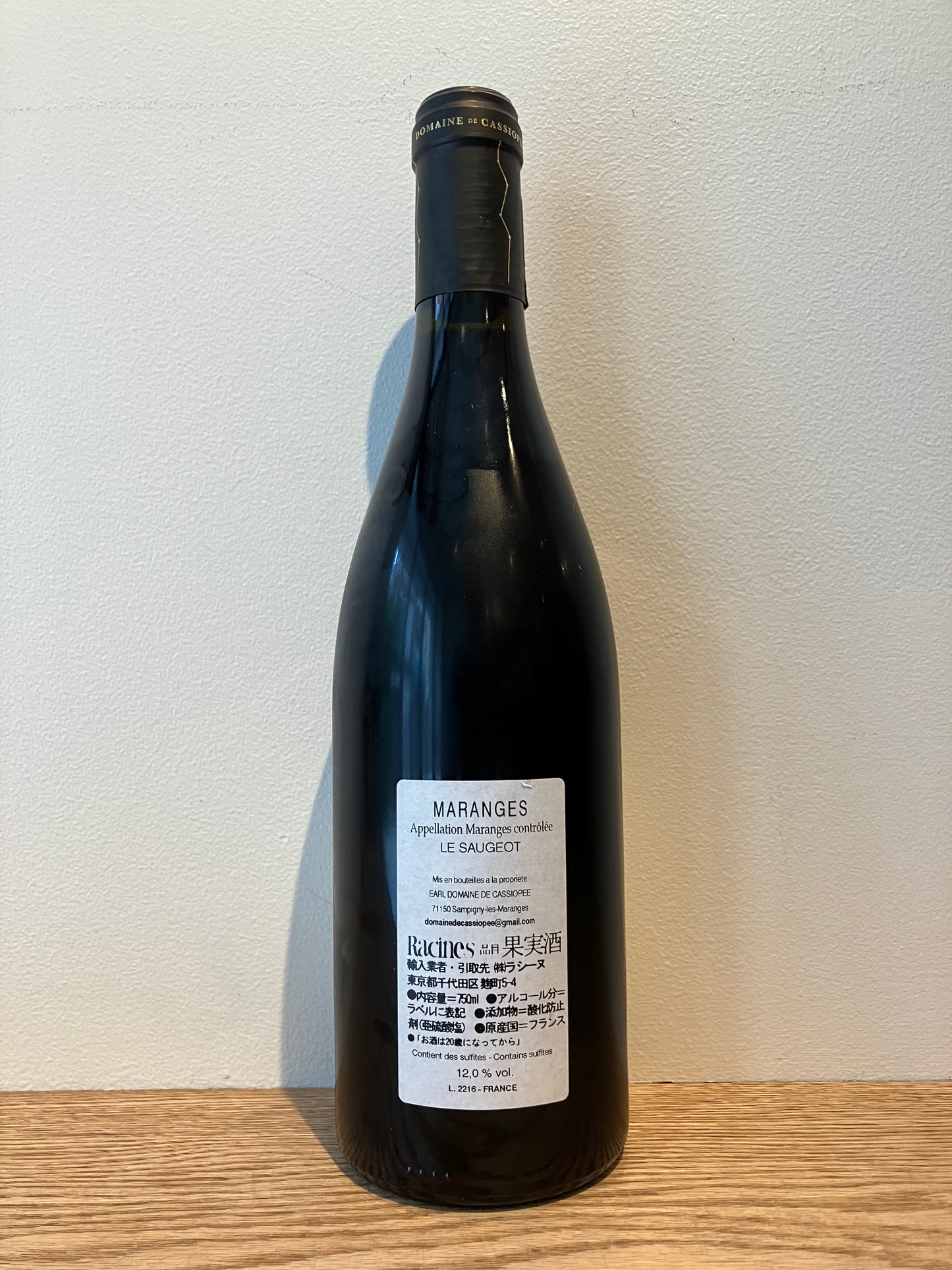 Domaine de Cassiopée Maranges Rouge Le Saugeot 2022 / ドメーヌ・ド・カシオペ マランジュ・ルージュ ル・ソージョ