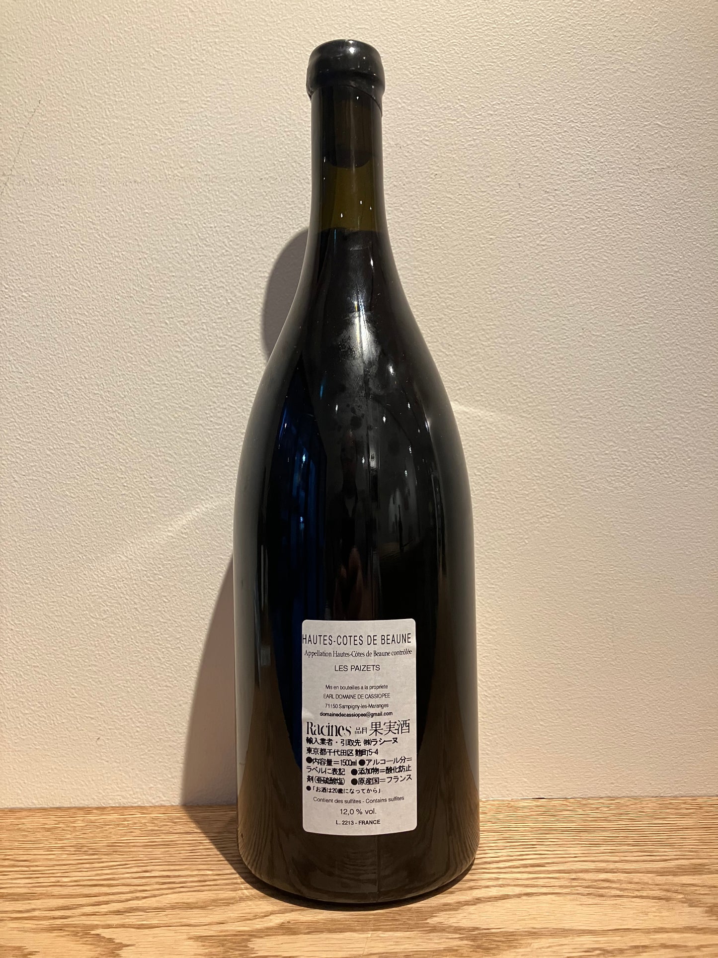 Domaine de Cassiopée Hautes Côtes de Beaune Rouge Les Paizets 2022 (Magnum) / ドメーヌ・ド・カシオペ オート・コート・ド・ボーヌ・ルージュ レ・ペーズ 1,500ml