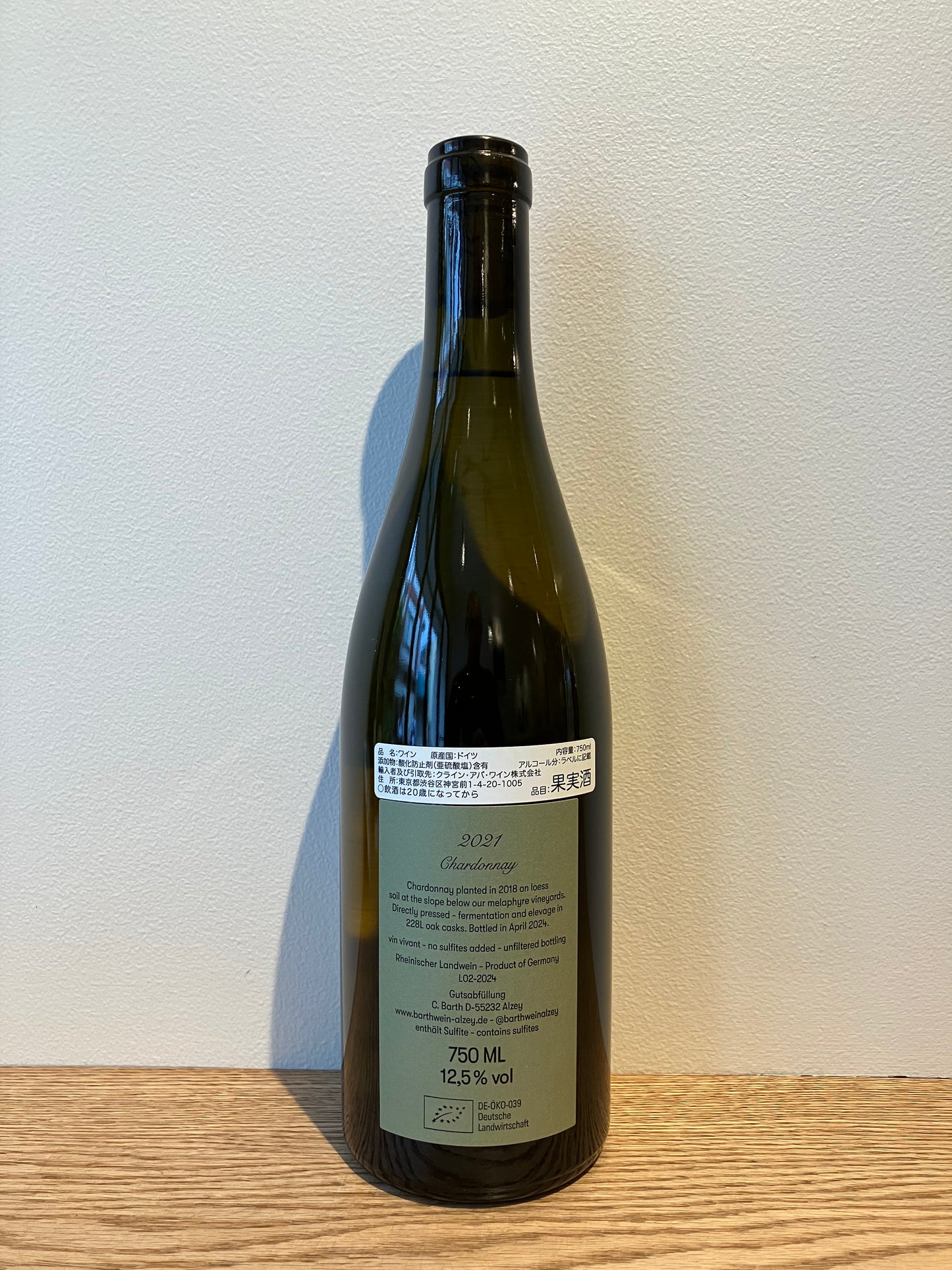 Christopher Barth Chardonnay 2021 / クリストファー・バート シャルドネ