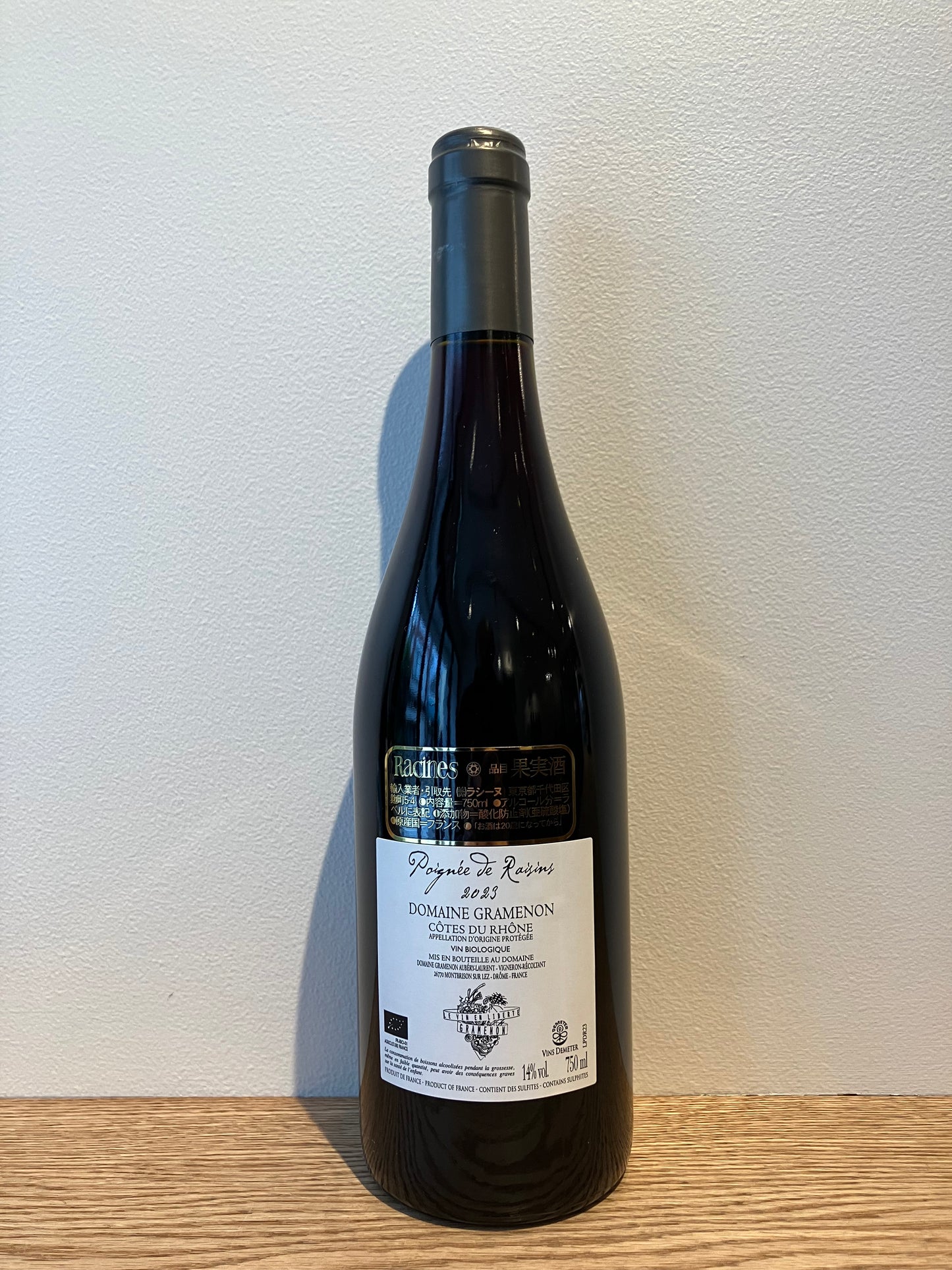 Domaine Gramenon Côtes du Rhône Poignée de Raisins 2023 / ドメーヌ・グラムノン コート・デュ・ローヌ ポワニェ・ド･レザン