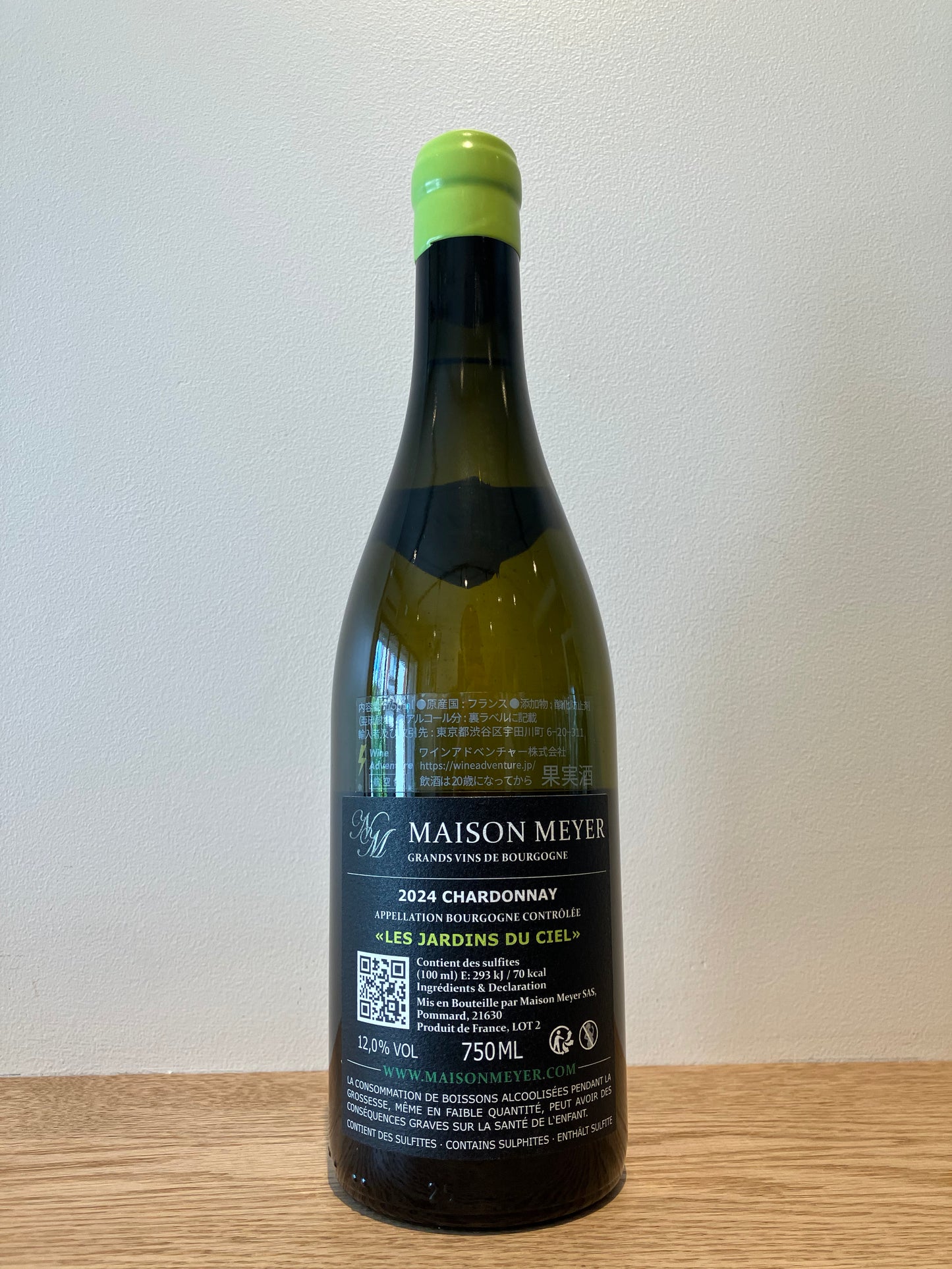 【購入条件付き】Maison Meyer Bourgogne Blanc Chardonnay "Les Jardins du Ciel# 2024 / メゾン・メイヤー ブルゴーニュ・ブラン・シャルドネ レ・ジャルダン・デュ・シエル