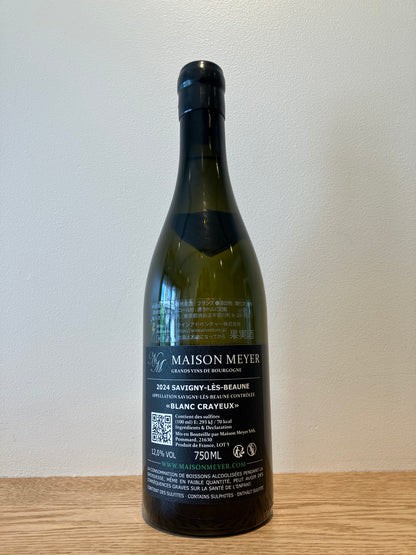 【購入条件付き】Maison Meyer Savigny-lès-Beaune Villages Blanc "Blanc Crayeux" 2024 / メゾン・メイヤー サヴィニー・レ・ボーヌ ヴィラージュ・ブラン ブラン・クレイユー