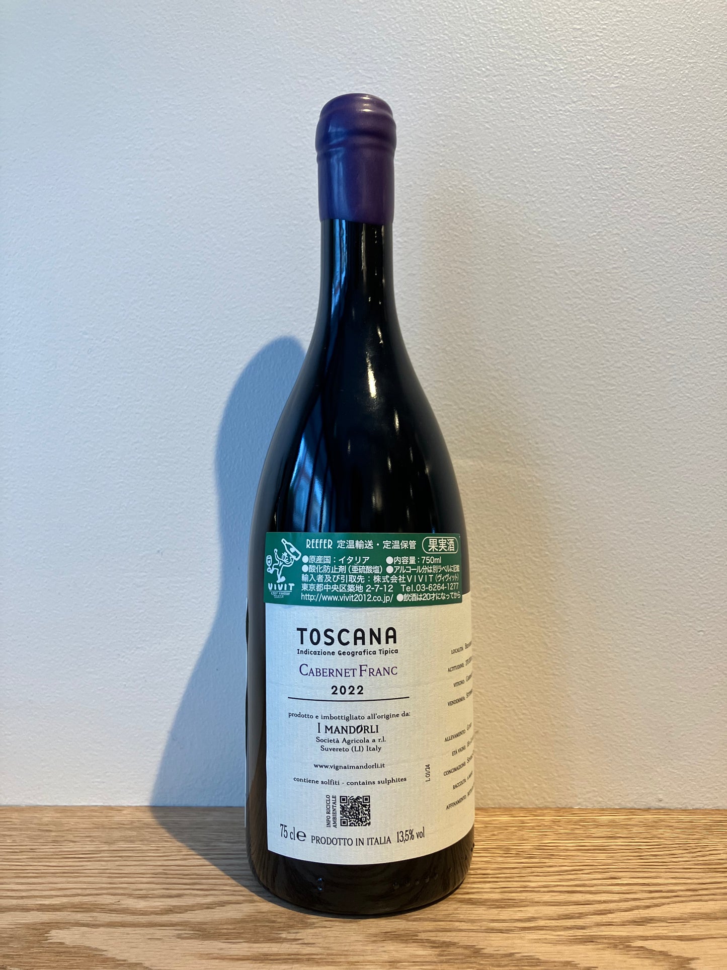 【購入条件付き】I Mandorli Cabernet Franc 2022 / イ・マンドルリ カベルネ・フラン