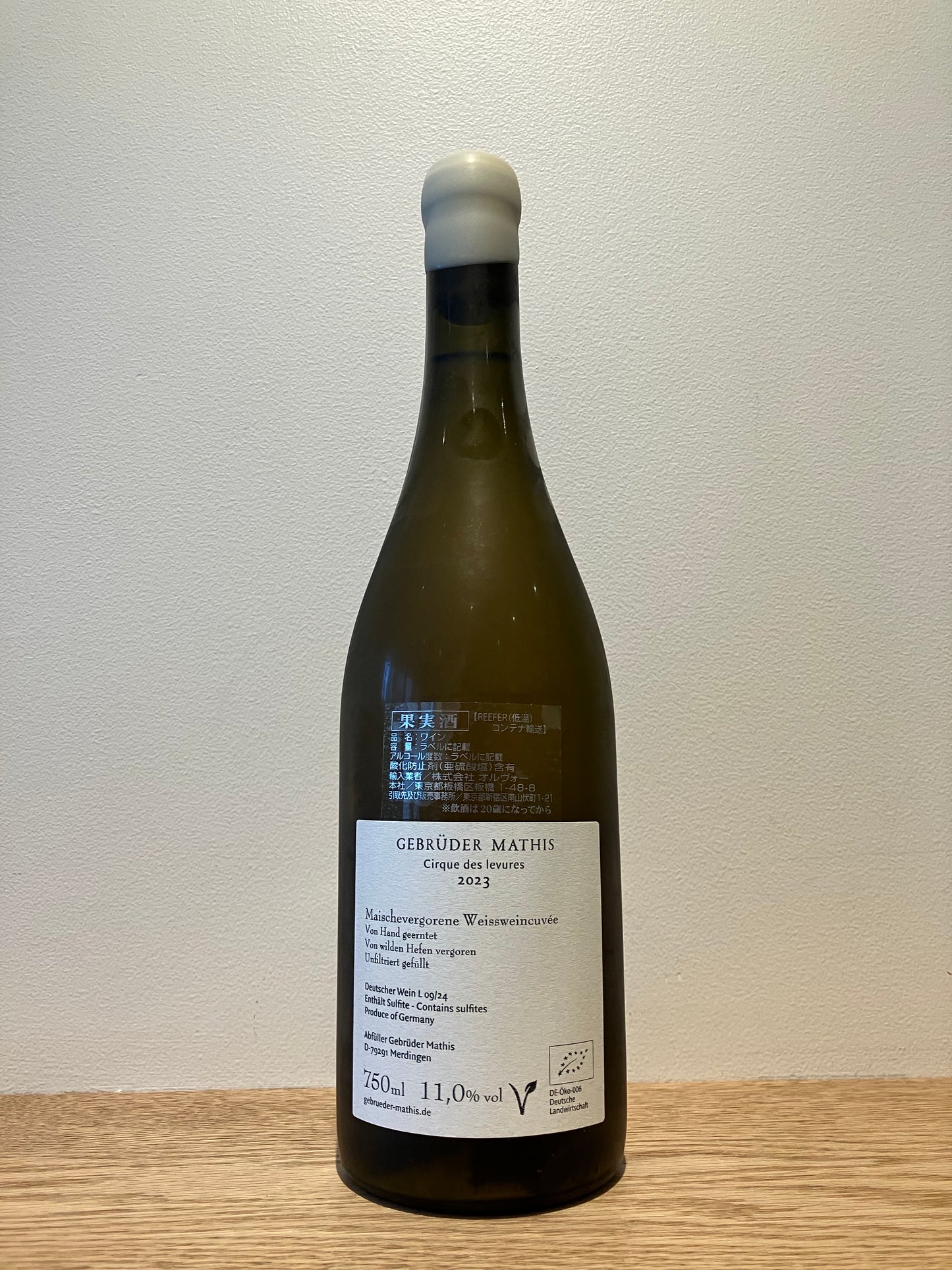 Weingut Gebrüder Mathis Cirque des Levures 2023 / ヴァイングート ゲブリューダー・マティス シルク・デ・ルヴュール