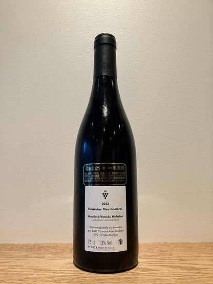 Domaine Mee Godard Moulin à vent Au Michelons 2023 / ドメーヌ・ミー・ゴダール ムーラン・ア・ヴァン オー・ミシュロン