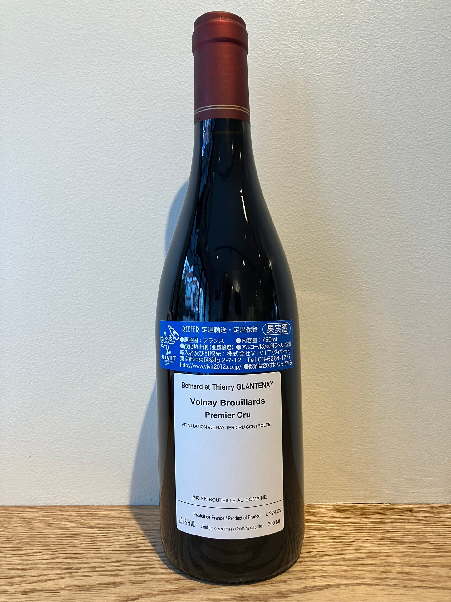 【購入条件付き】Thierry Glantenay Volnay 1er Cru Brouillards 2022 / ティエリー・グラントネィ ヴォルネィ プルミエ・クリュ ブルイヤール