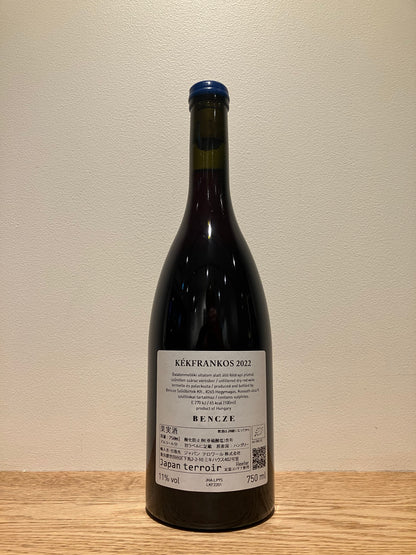 Bencze Birtok Kékfrankos 2022 / ベンツェ・ビルトック ケックフランコシュ