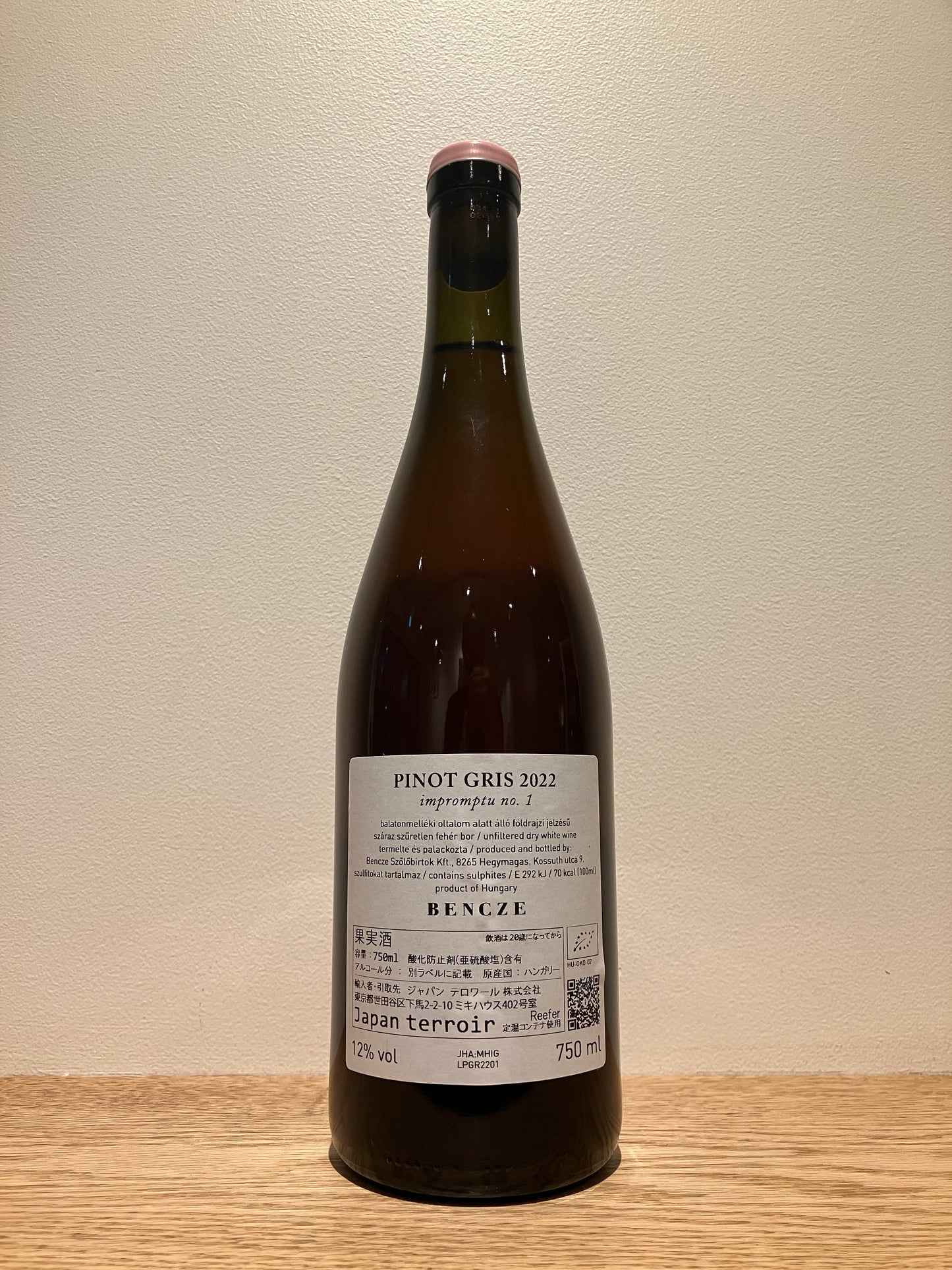 Bencze Birtok Várvölgy Pinot Gris impromptu no.1 2022 / ベンツェ・ビルトック ヴァールヴルジ ピノグリ 即興曲