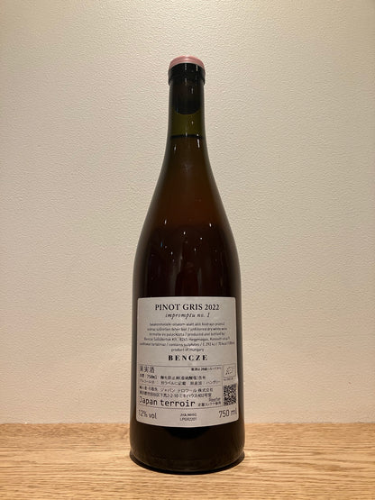 Bencze Birtok Várvölgy Pinot Gris impromptu no.1 2022 / ベンツェ・ビルトック ヴァールヴルジ ピノグリ 即興曲