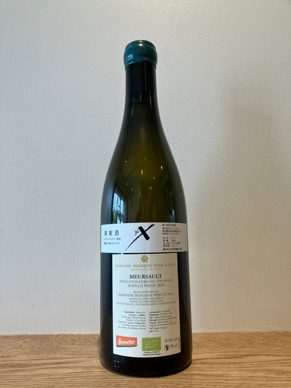 Domaine Rougeot Meursault Sous la Velle 2023 / ドメーヌ・ルージョ ムルソー スー・ラ・ヴェル