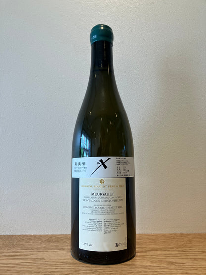 Domaine Rougeot Meursault Montagne Saint-Christophe 2023 / ドメーヌ・ルージョ ムルソー モンターニュ サン・クリストフ