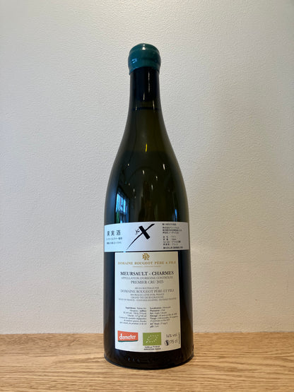 Domaine Rougeot Meursault 1er Cru Charmes 2023 / ドメーヌ・ルージョ ムルソー プルミエクリュ レ・シャルム