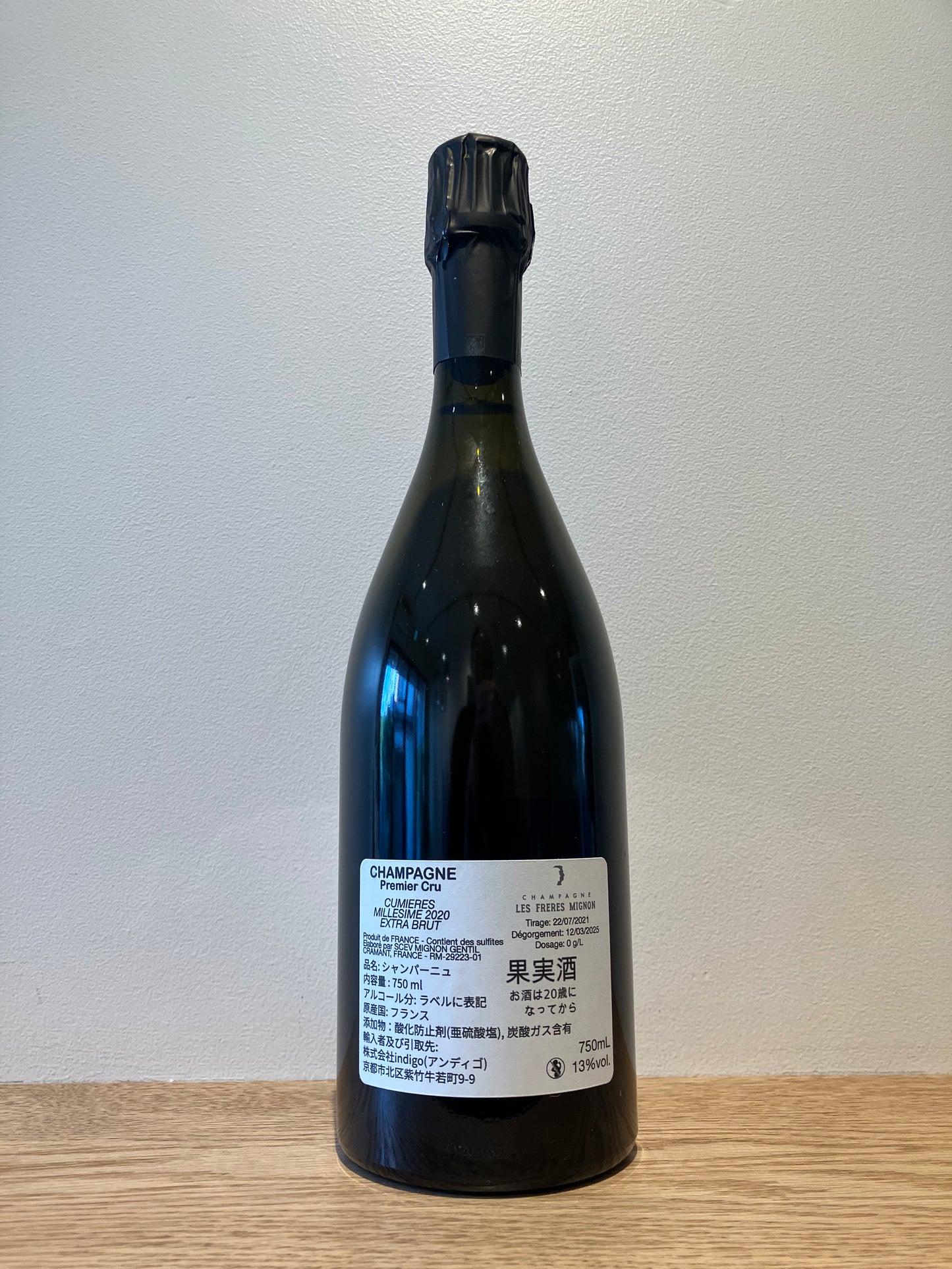 【購入条件付き】Les Frères Mignon Cumières 2020 / レ・フレール・ミニョン キュミエール