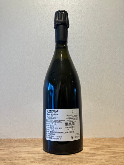 【購入条件付き】Les Frères Mignon Cuis 2020 / レ・フレール・ミニョン キュイ
