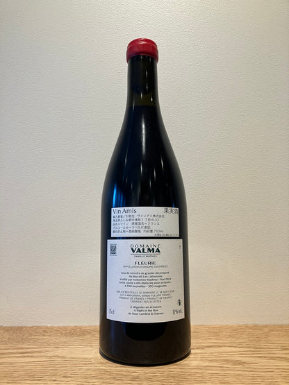 Domaine Valma Fleurie Les Labourons 2024 / ドメーヌ・ヴァルマ フルーリー・レ・ラブロン
