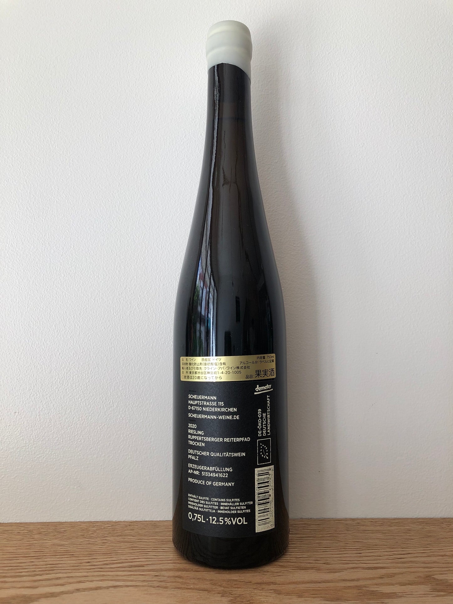 Scheuermann Riesling Reiterpfad 2020 / ショヤマン リースリング ライターファート