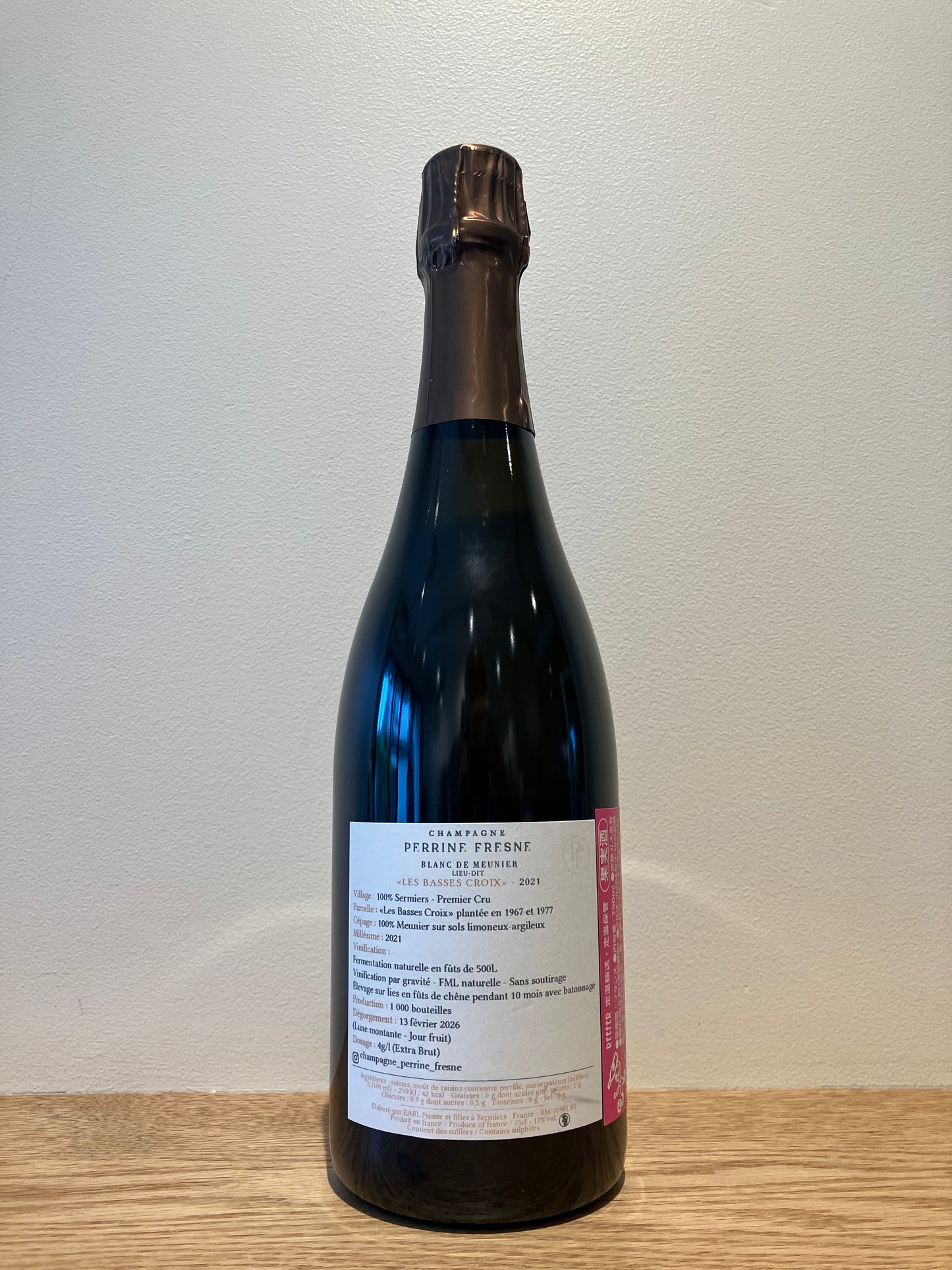 【購入条件付き】Perrine Fresne Les Basses Croix 2021 / ペリンヌ・フレヌ レ・バス・クロワ