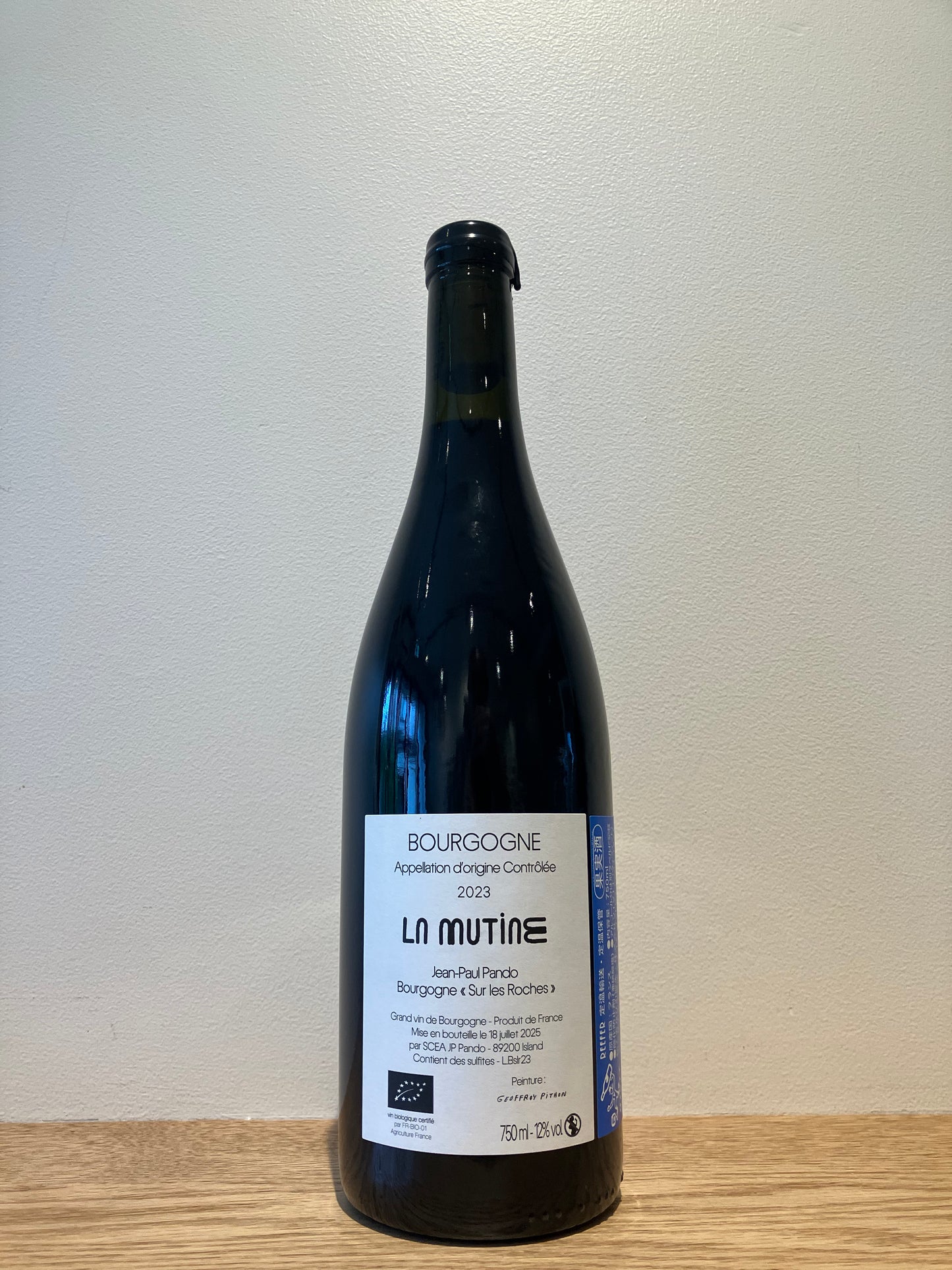 La Mutine Bourgogne Rouge “Sur Les Roches” 2023 / ラ・ミュティヌ ブルゴーニュ・ルージュ “シュール・レ・ロシュ”