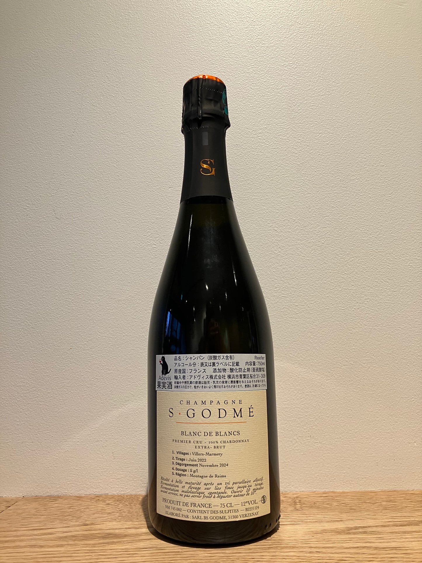 S. Godme Blanc de Blancs Preimier Cru Extra Brut NV / エス・ゴドメ ブラン・ド・ブラン プルミエ・クリュ エクストラ・ブリュット