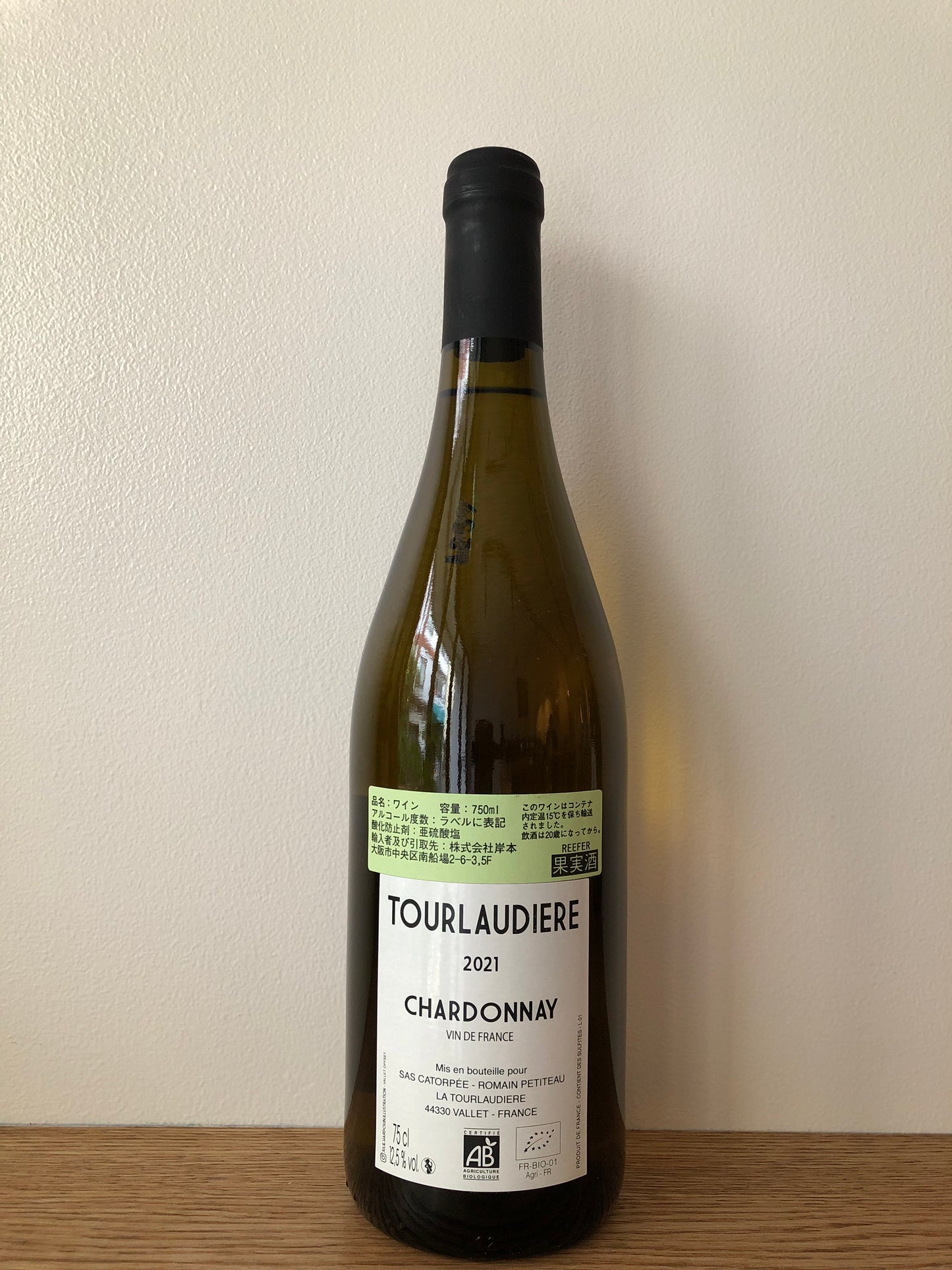 Domaine de la Tourlaudière Chardonnay 2021 / ドメーヌ・ドゥ・ラ・トゥロディエル シャルドネ