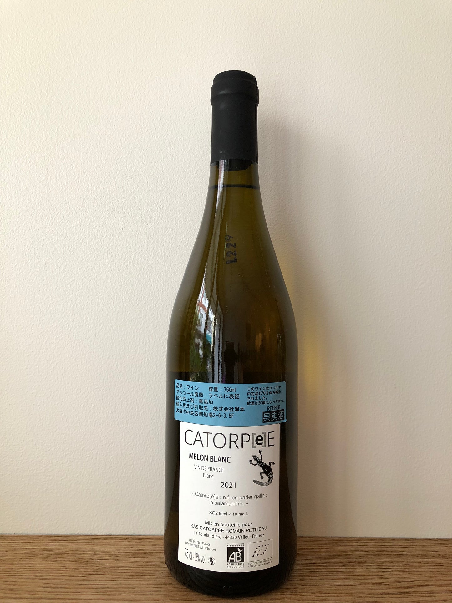 Domaine de la Tourlaudière Catorpée Melon Blanc Sans Sulfites 2021 / ドメーヌ・ドゥ・ラ・トゥロディエル カトルペ ムロン・ブラン サン・スフル