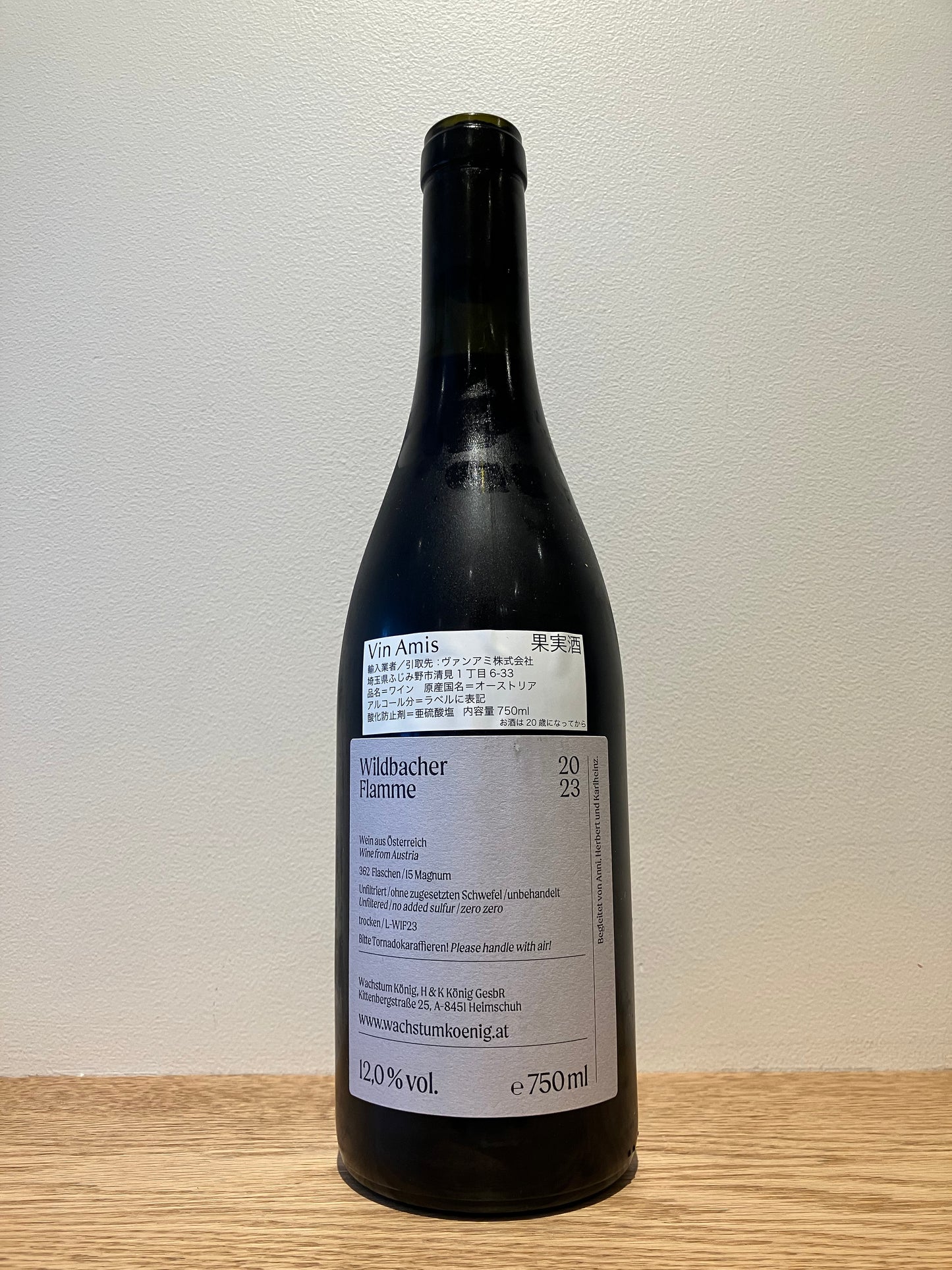 Wachstum König Wildbacher Flamme 2023 / ヴァクストゥム・クーニヒ ヴィルトバッハー・フラメ