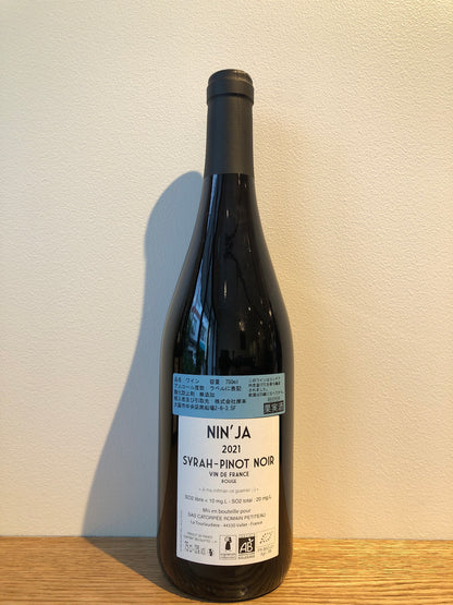 Domaine de la Tourlaudière Nin'Ja Syrah-Pinot Noir 2021 / ドメーヌ・ドゥ・ラ・トゥロディエル ニンジャ シラー&ピノ・ノワール