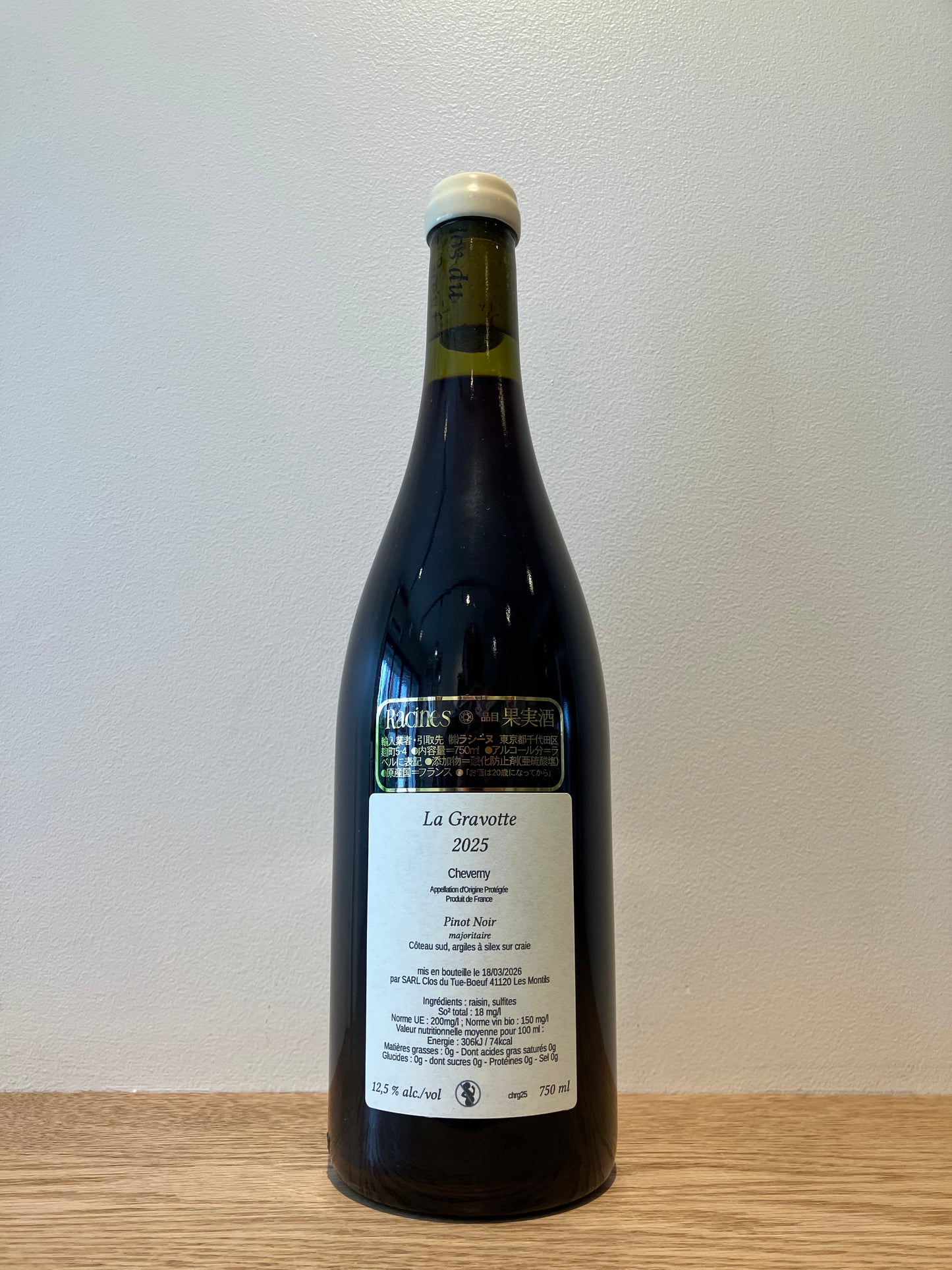 Le Clos du Tue-Boeuf Cheverny Rouge La Gravotte 2025 / ル・クロ・デュ・チュ＝ブッフ シュヴェルニ・ルージュ ラ・グラヴォット