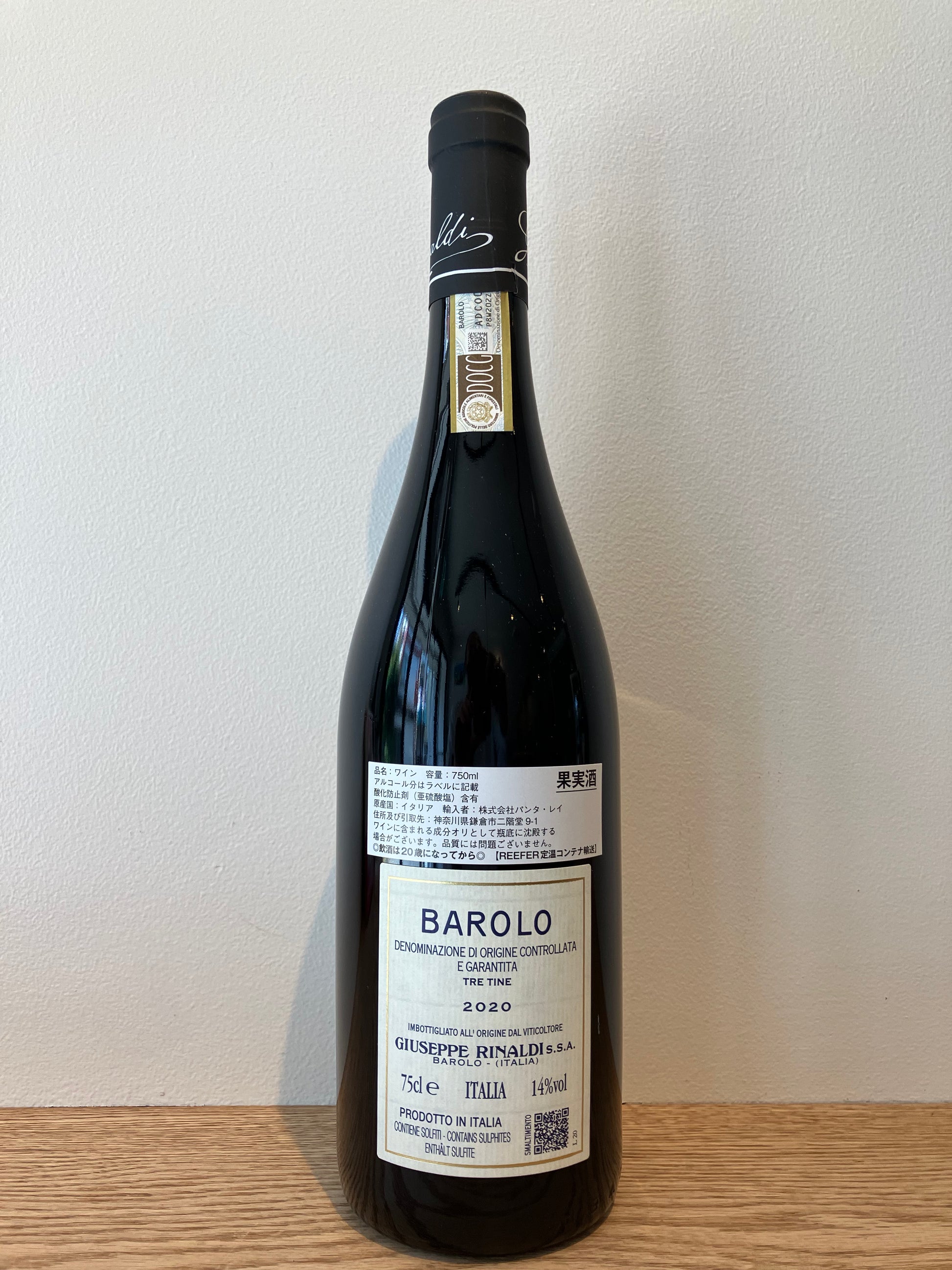 Giuseppe Rinaldi Barolo Tre Tine 2020 / ジュゼッペ・リナルディ Giuseppe Rinaldi Barolo Tre Tine 2020 / ジュゼッペ・リナルディ