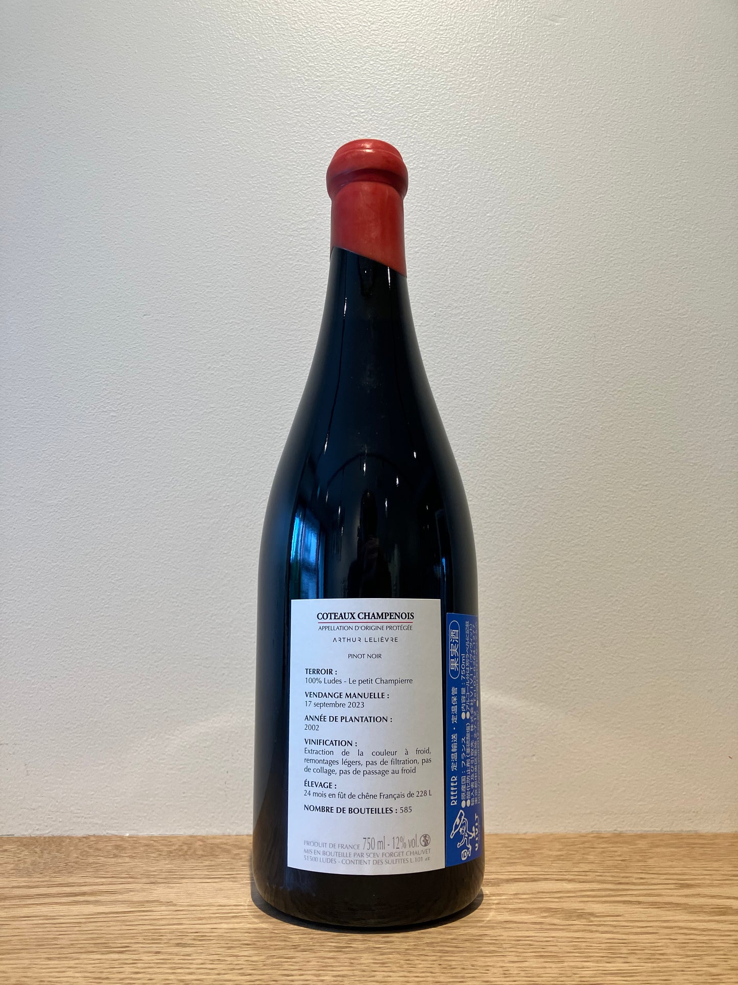 【購入条件付き】Arthur Lelievre Coteaux Champenois Rouge 2023 / アルチュール・ルリエーブル コトー・シャンプノワ ルージュ