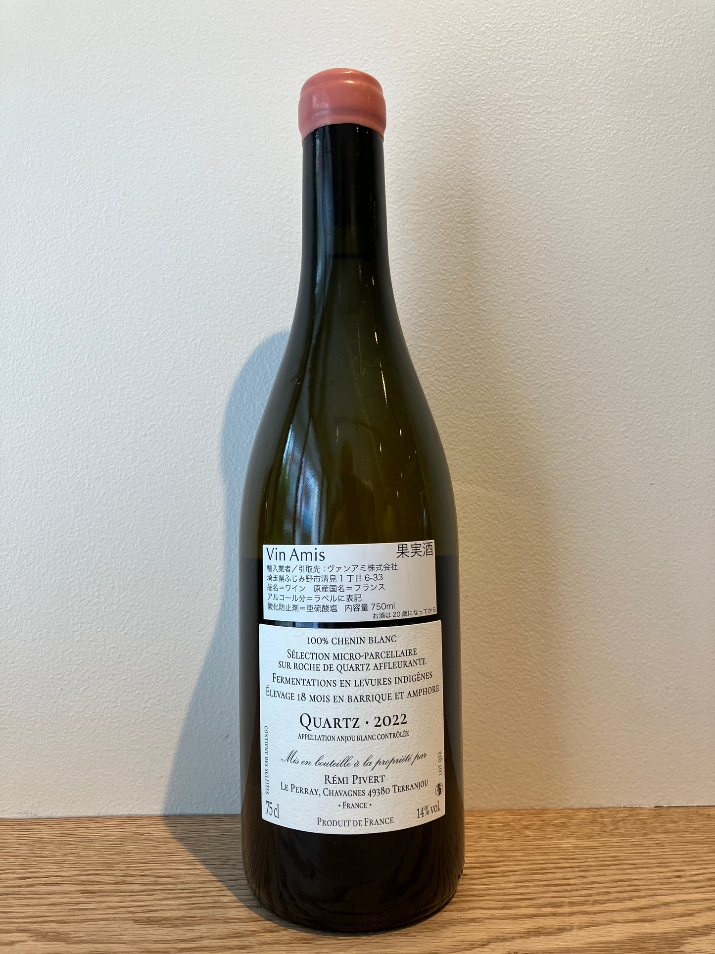 Chateau Perray Jouannet Anjou Blanc Quartz 2022 / シャトー・ペレ・ジュアネ アンジュー・ブラン・クオーツ