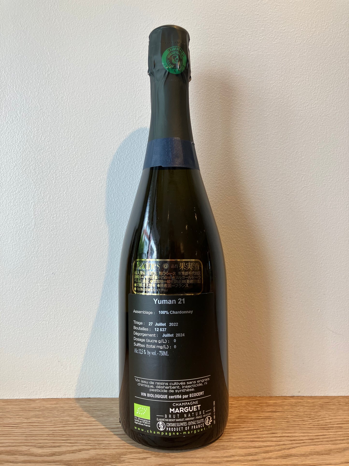 Champagne Marguet Brut Nature Yuman 21 Premier Cru NV / シャンパーニュ・マルゲ ブリュット・ナチュール ユマン 21 プルミエ・クリュ