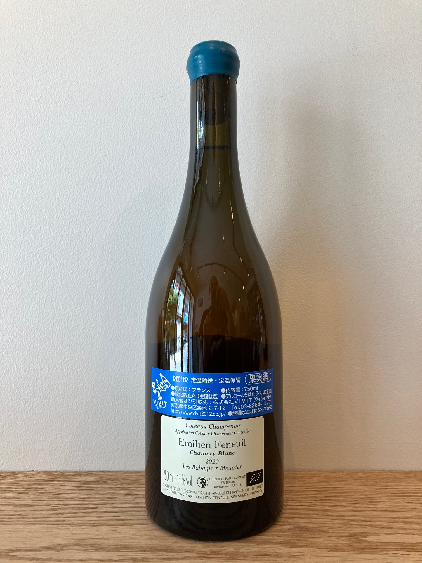 Emilien Feneuil Coteaux Champenois Les Babagis 2020 / エミリアン・フヌイユ コトー・シャンプノワ レ・ババジ