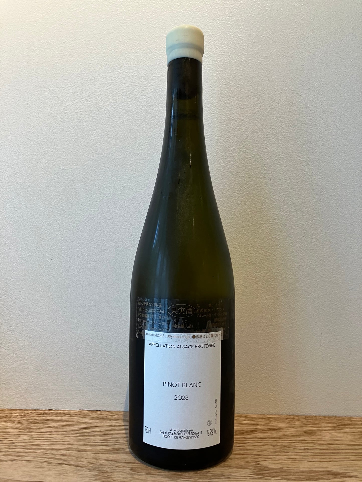 LES VINS DE YURA  L'abeille et le Papillon 2023 /  レ・ヴァン・ド・ユラ ラベイユ・エ・ル・パピヨン