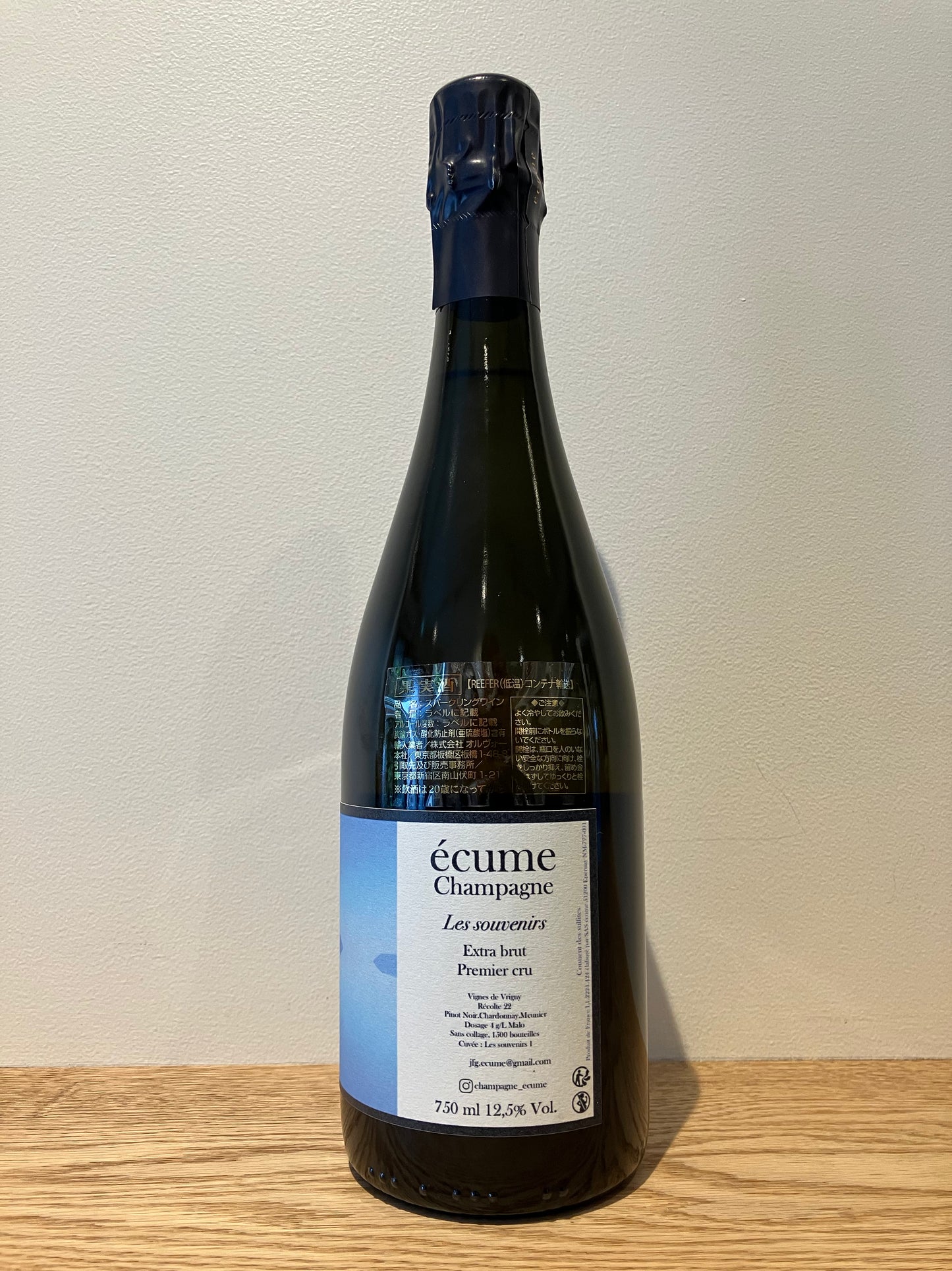 écume Extra Brut Premier Cru Les souvenirs NV (2022) / エキューム エクストラ・ブリュット プル ミエ・クリュ レ・スーヴニール