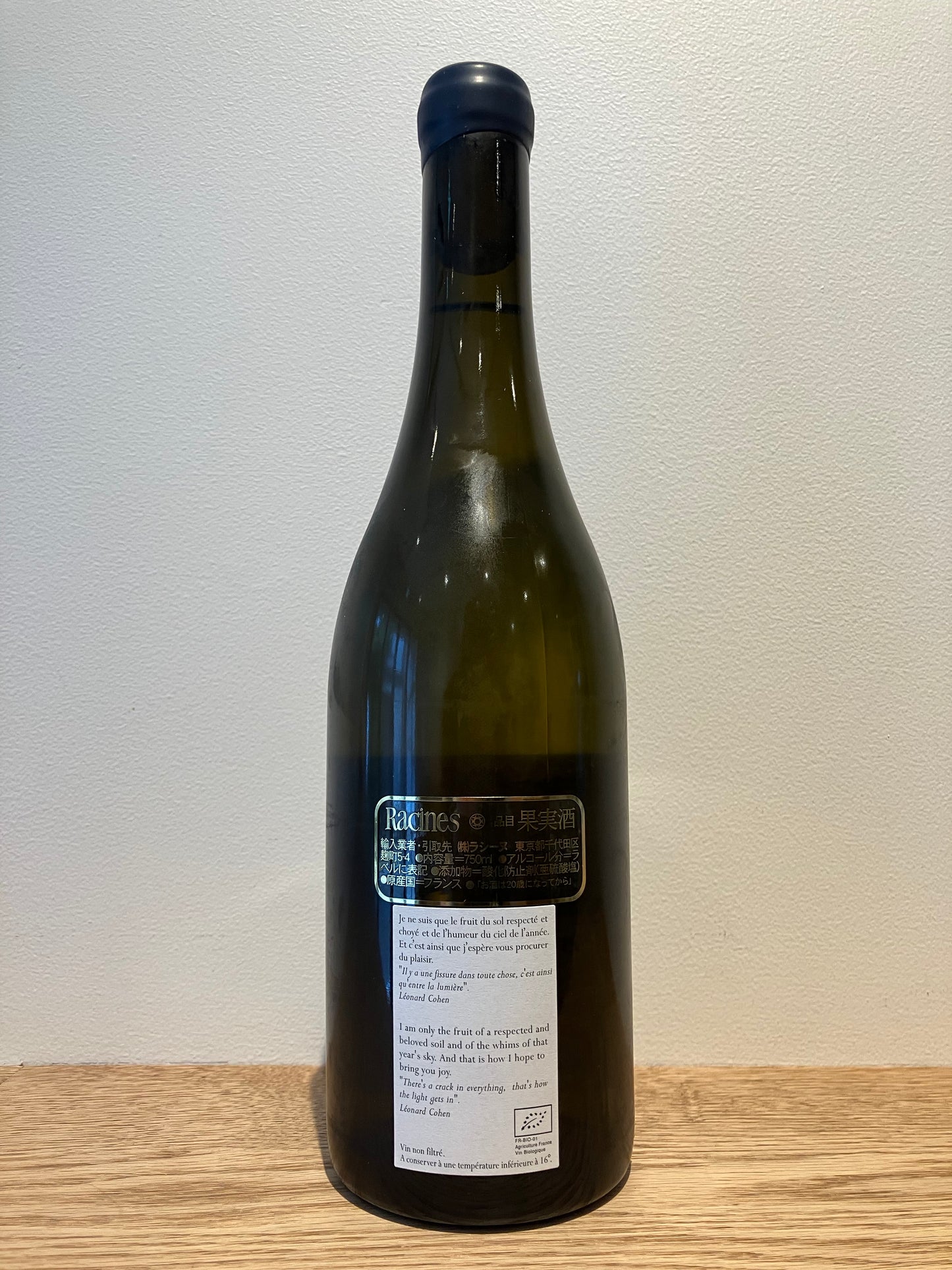 Alice et Olivier de Moor Bourgogne Chitry 2023 / アリス・エ・オリヴィエ・ド・ムール ブルゴーニュ シトリー