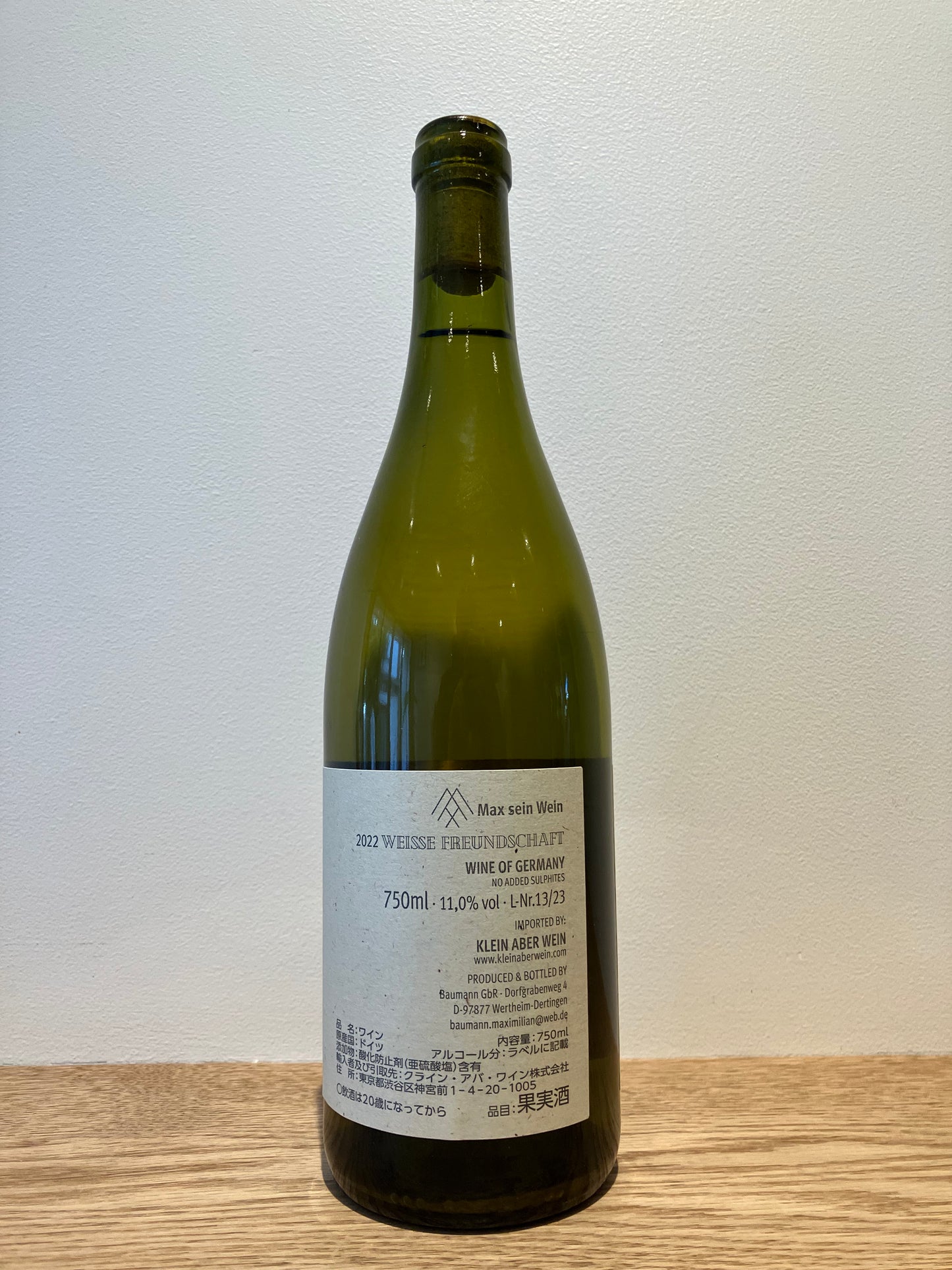 Max sein Wein Weisse Freundschaft 2022 / マックス・サイン・ワイン ヴァイセ・フロインチャフト