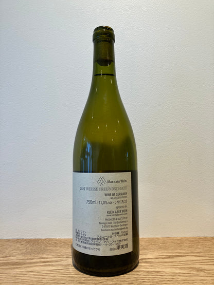 Max sein Wein Weisse Freundschaft 2022 / マックス・サイン・ワイン ヴァイセ・フロインチャフト