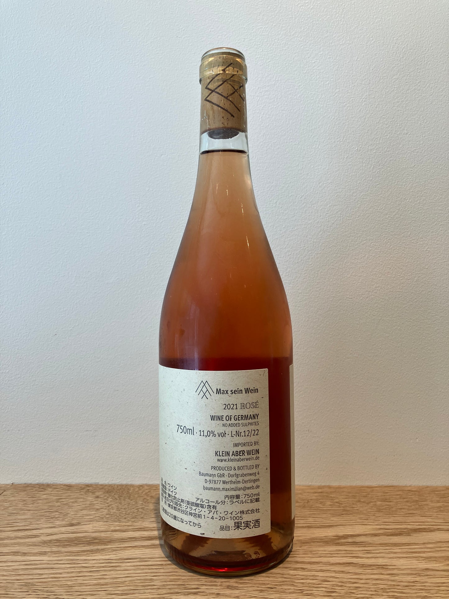 Max sein Wein Rose 2021 / マックス・サイン・ワイン ロゼ
