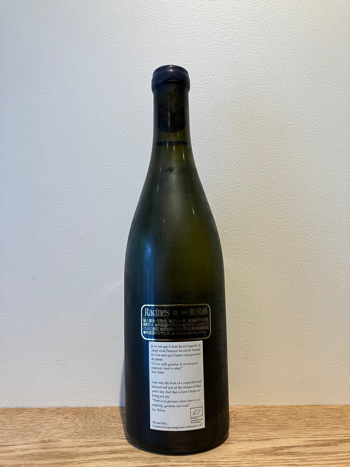 Alice et Olivier de Moor Bourgogne Chitry 2020 / アリス・エ・オリヴィエ・ド・ムール ブルゴーニュ シトリー