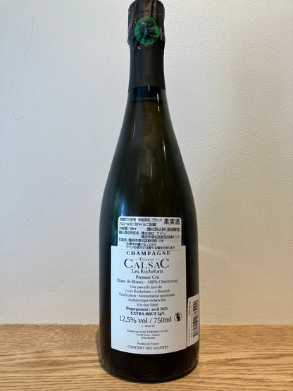 Etienne Calsac Blanc de Blancs 1er Cru Les Rocheforts NV / エティエンヌ・カルサック ブラン・ド・ブラン プルミエ・クリュ レ・ロシュフォール