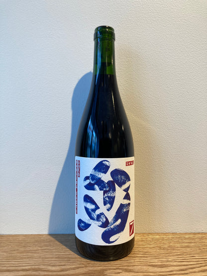 Sette Barbera d’Asti 2022 / セッテ バルベーラ・ダスティ