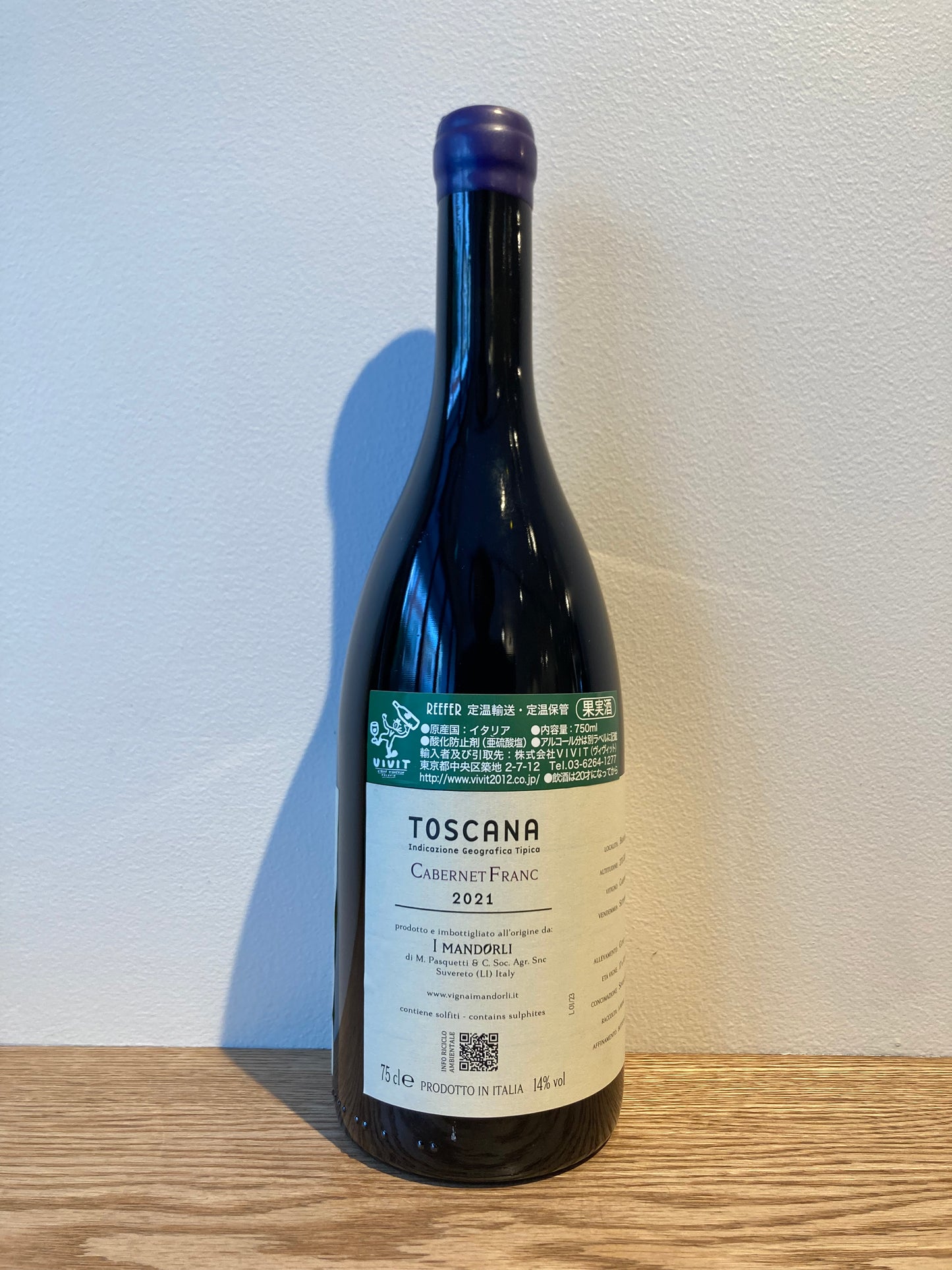 I Mandorli Cabernet Franc 2021 / イ・マンドルリ カベルネ・フラン